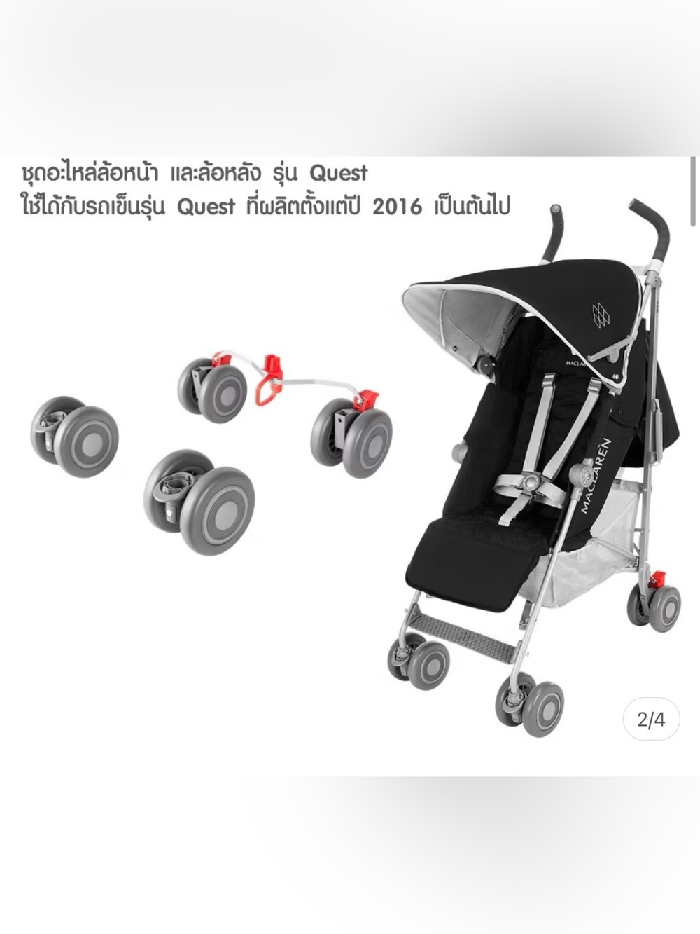 Quest Replacement Wheel Set - Black/Gray